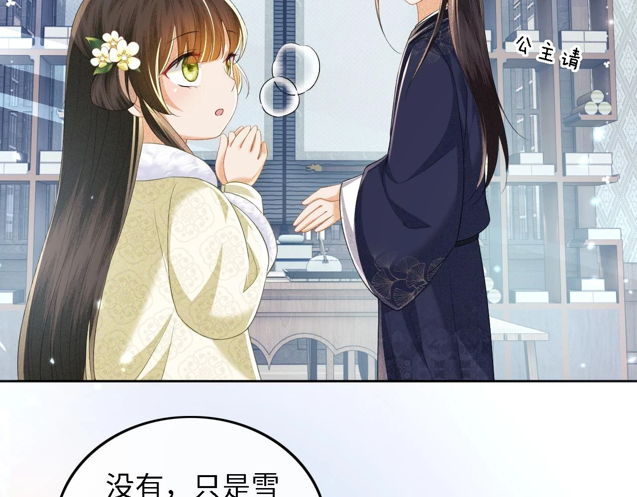 第48话 去见小漂亮59