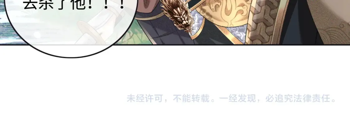 第103话 孤只要一人62