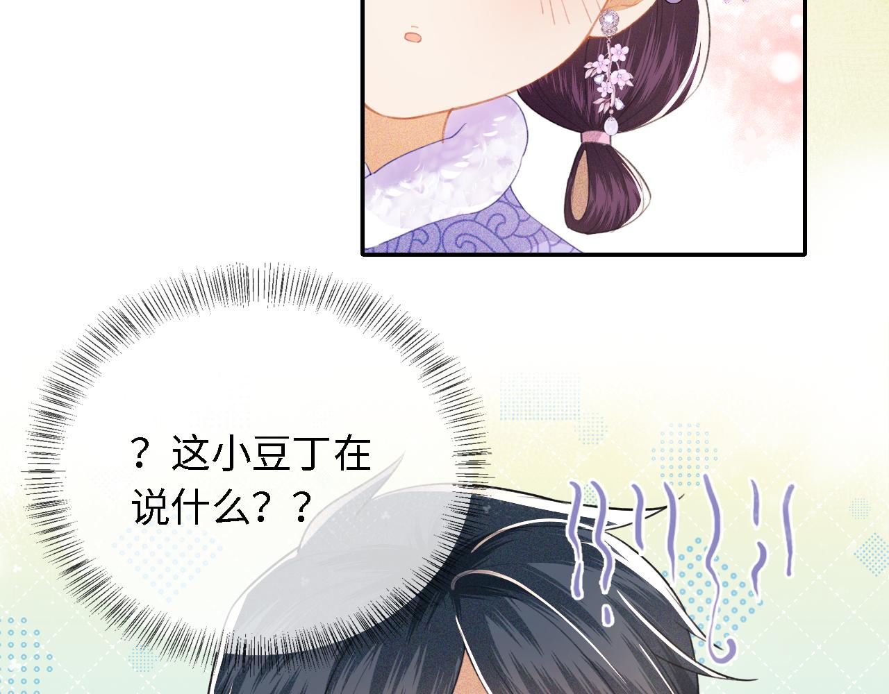 第16话 小豆丁，又见面了71