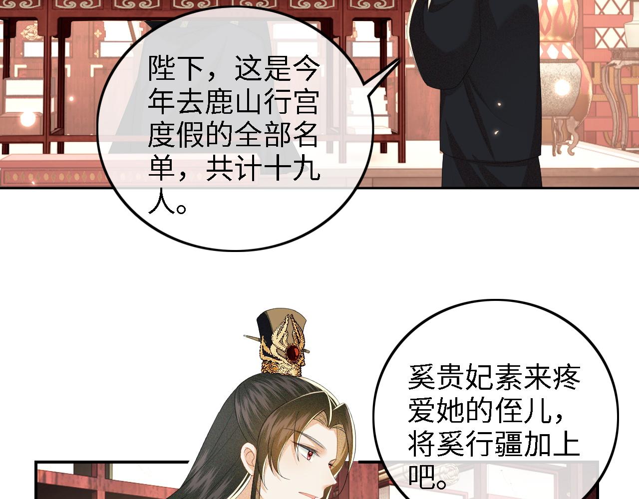 第36话 带小鹿骑马5
