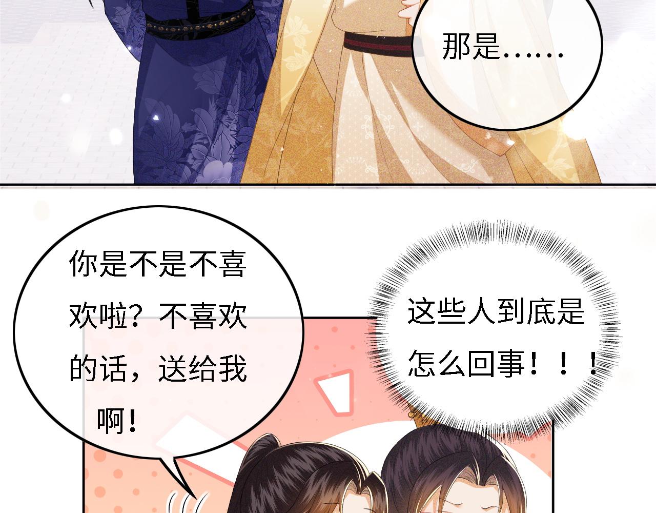 第34话 香囊被抢35