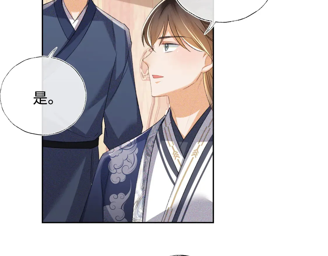 第112话 小绿茶是红颜祸水？！46