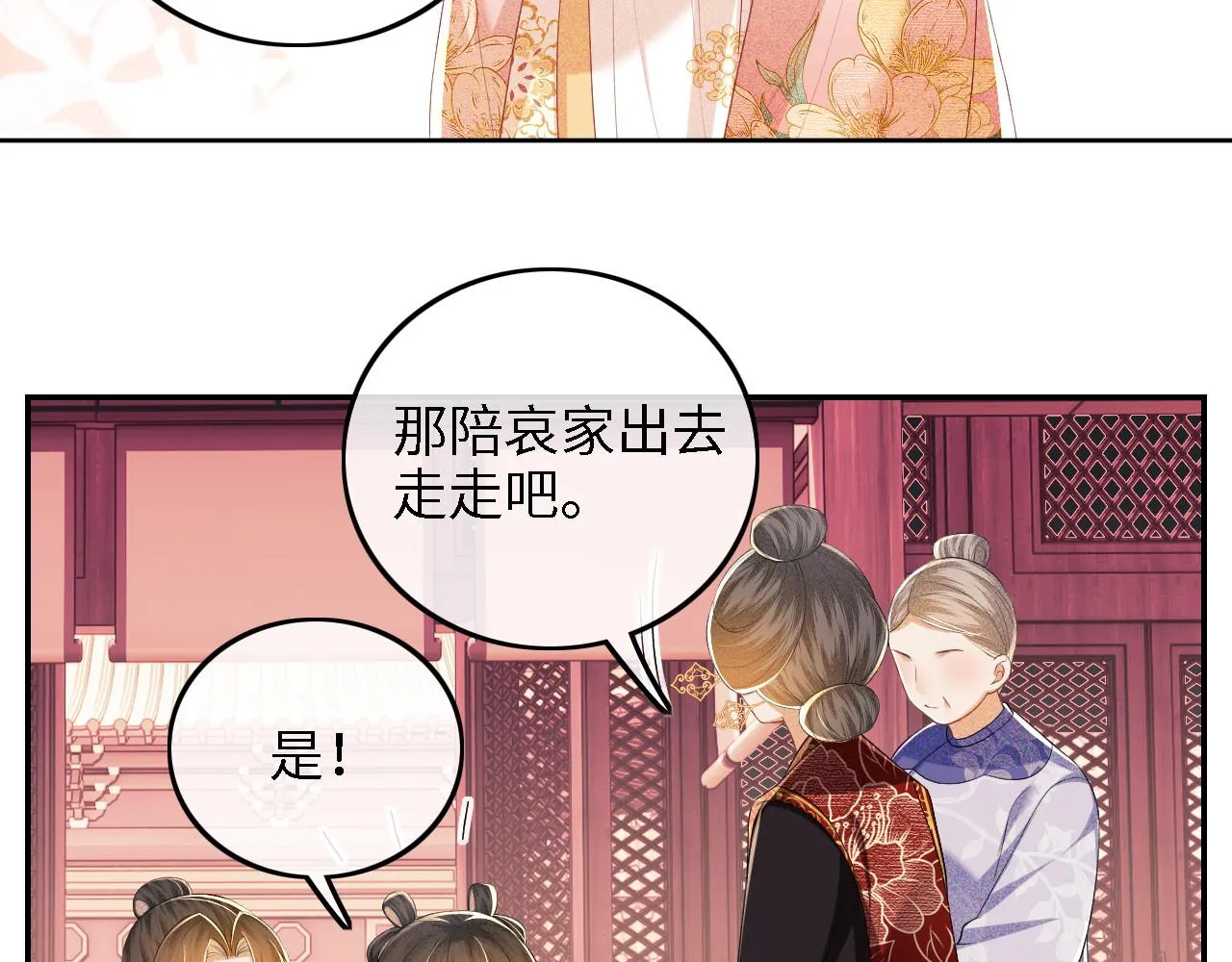 第61话 能否打动太后呢？20