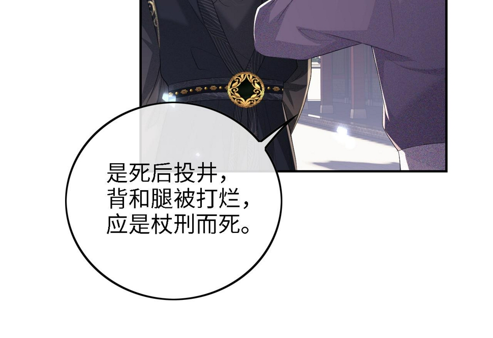 第57话 梅妃倒台19