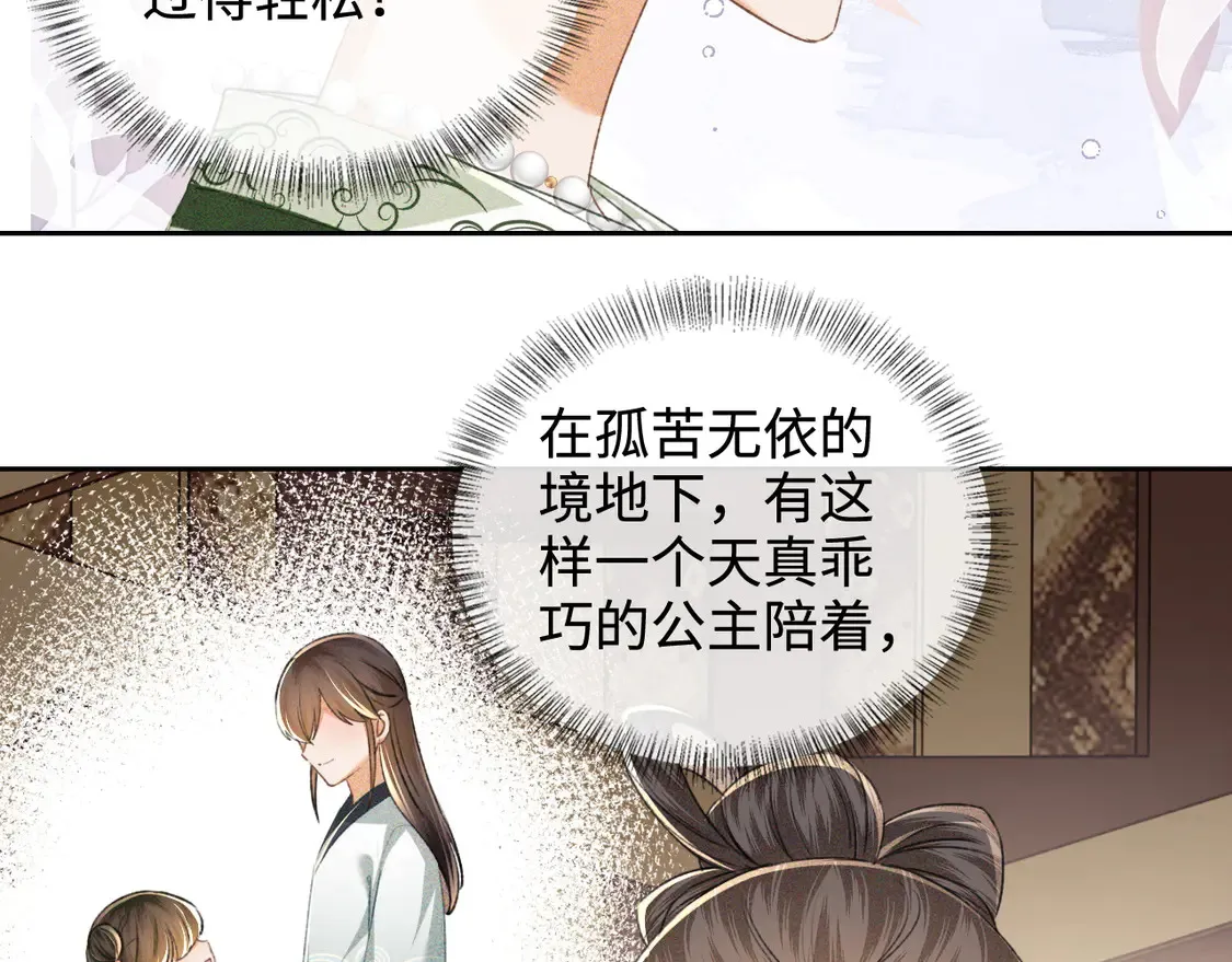 第114话 攻略婆婆！8