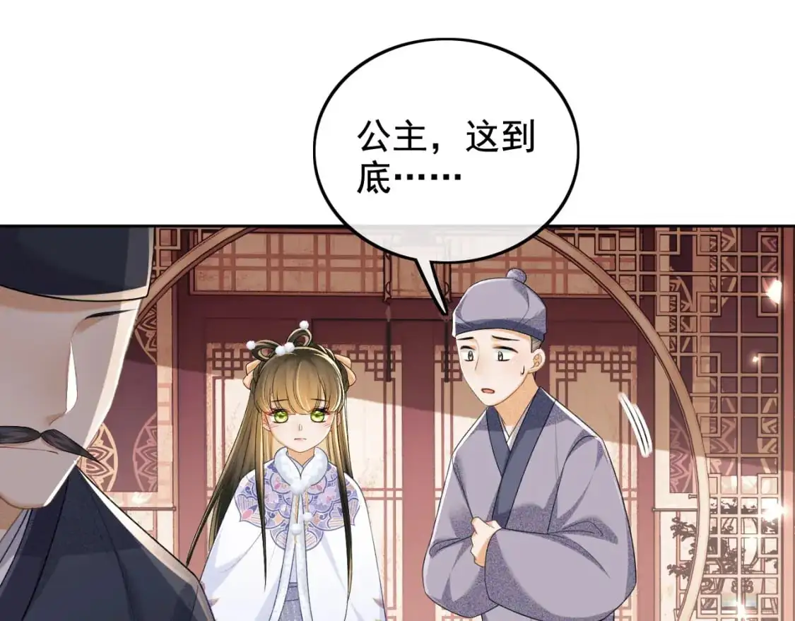 第91话 娘娘爱过这个孩子吗？14