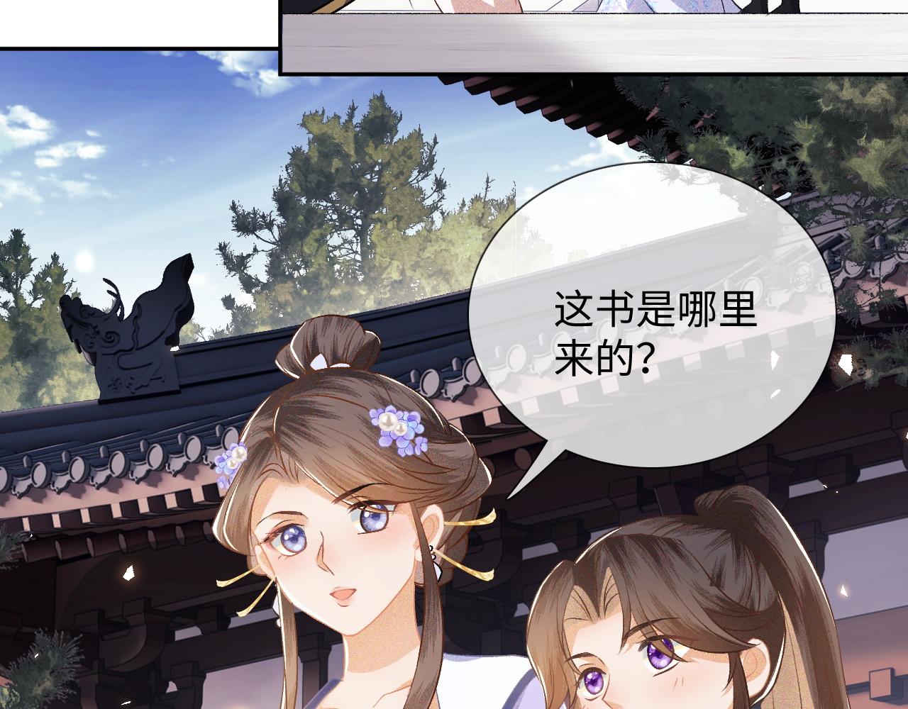 第7话 攻略美人哥哥73