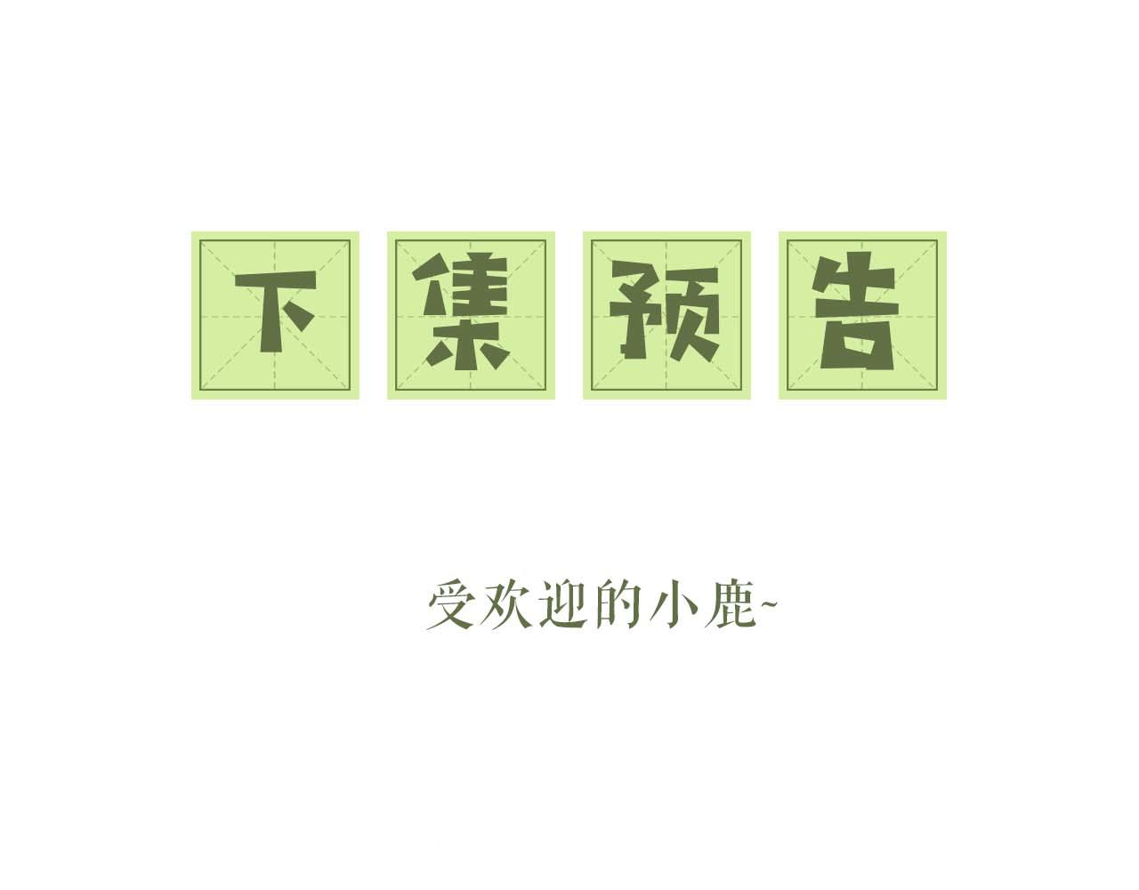 第27话 休想欺负我母妃！91