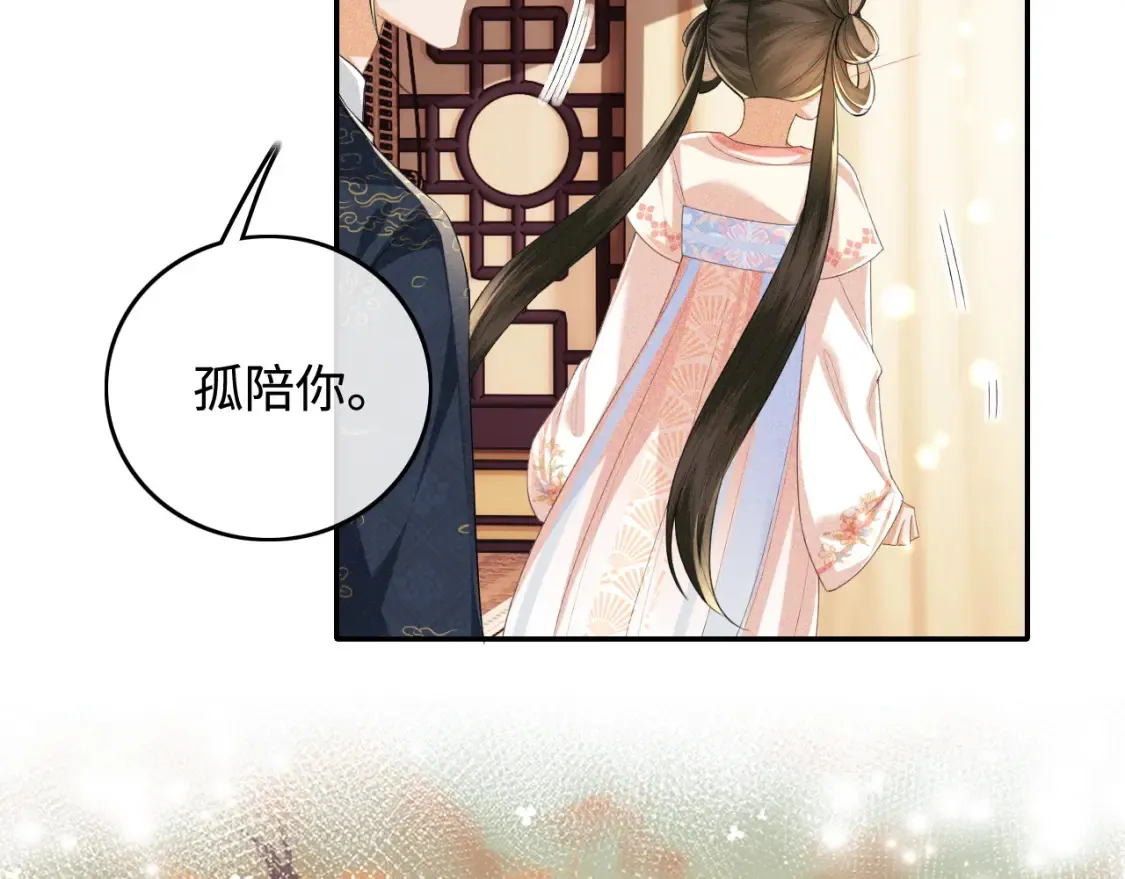 第108话 公主就是我的底线12