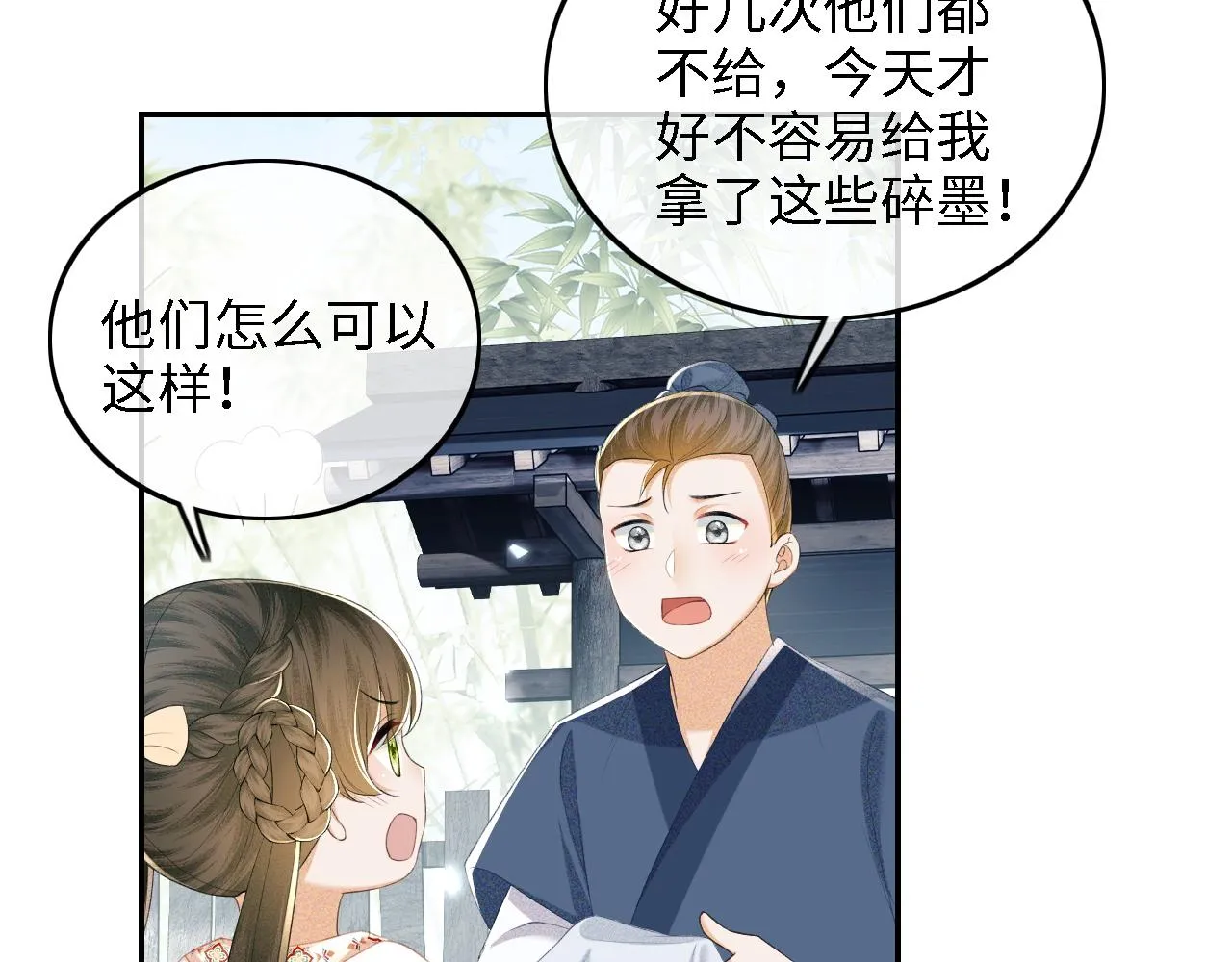 第68话 避暑行宫之行14
