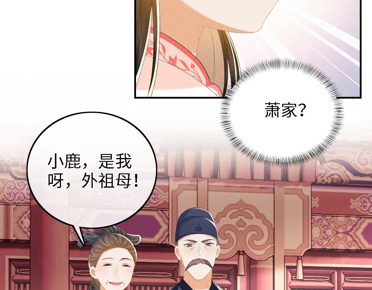 第63话 小鹿生辰21