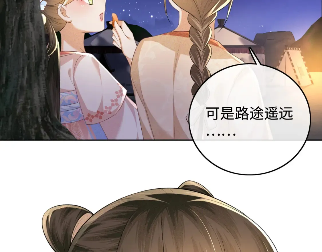 第105话 奚行疆，放手吧9