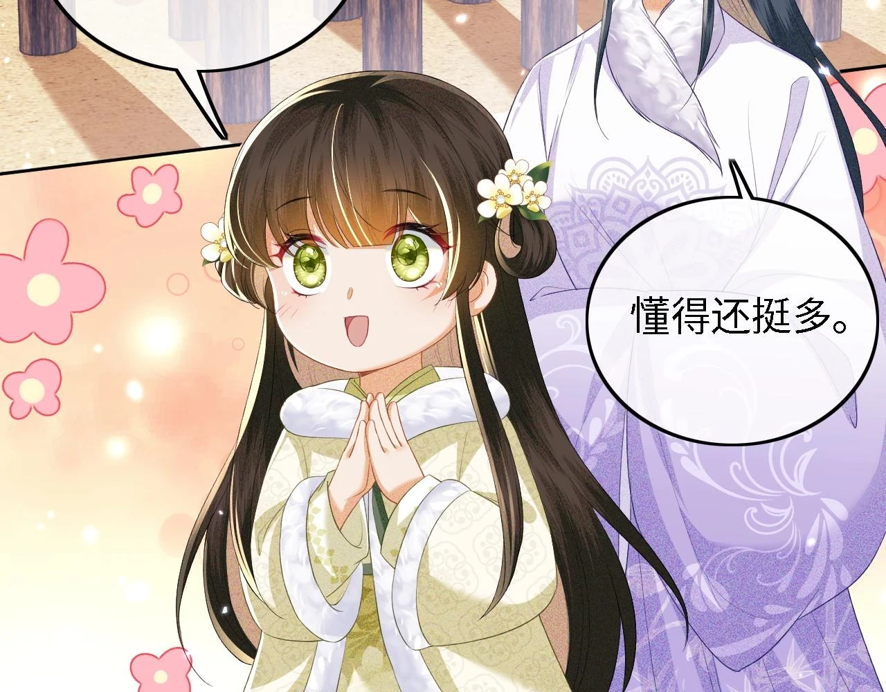 第48话 去见小漂亮5