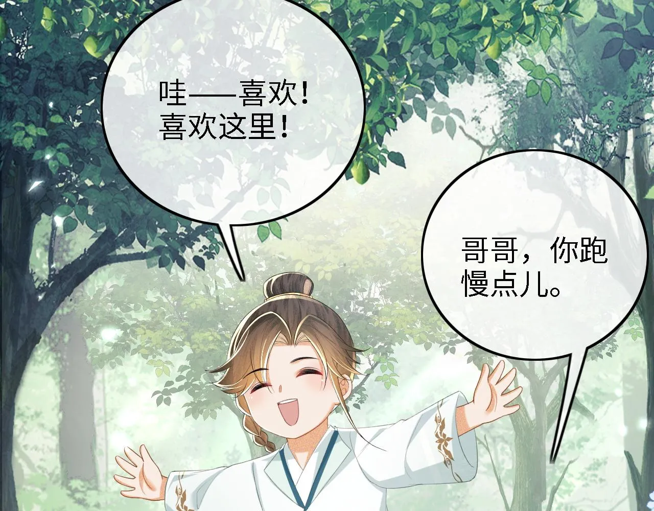 第68话 避暑行宫之行56