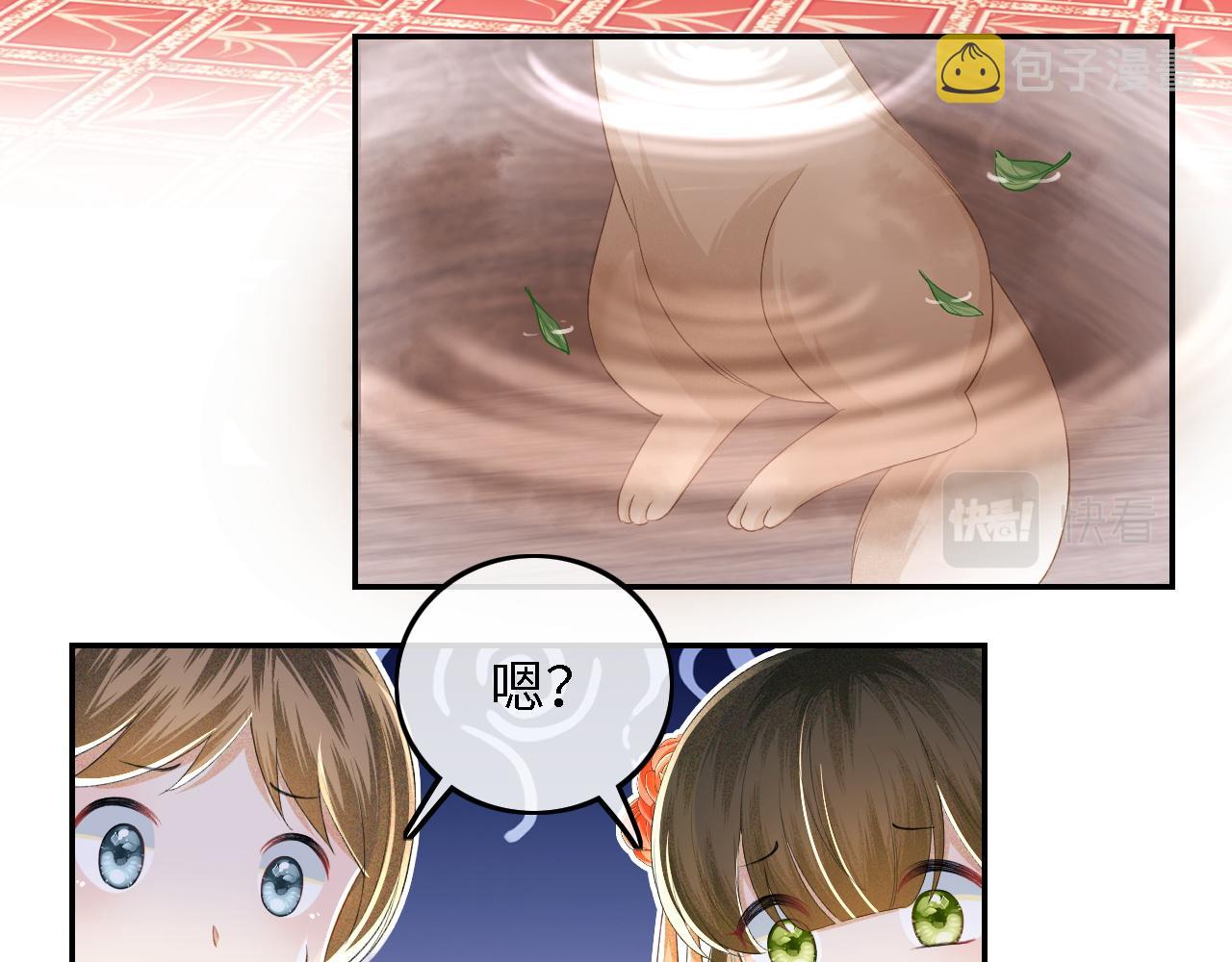 第45话 小白狐66