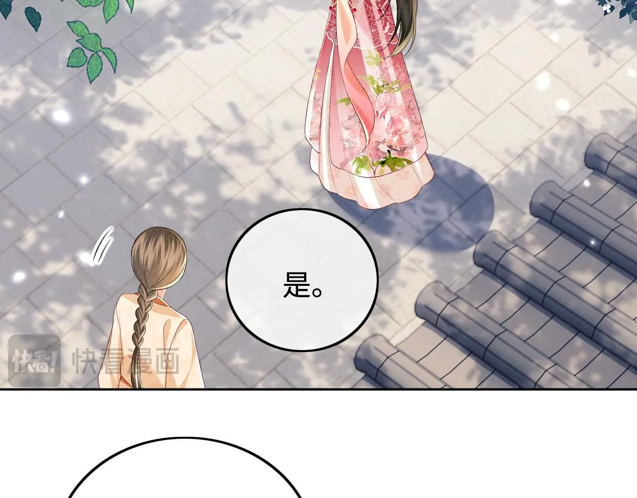 第79话 心仪之人72