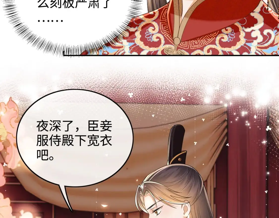 第86话 攻略嫂嫂咯！47