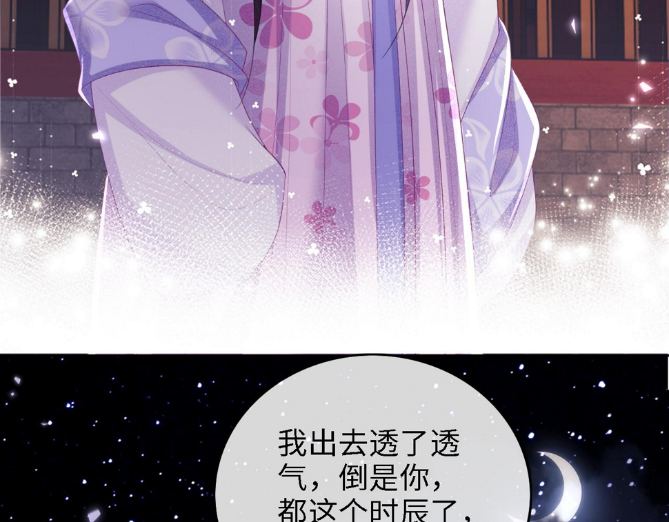 第57话 梅妃倒台75