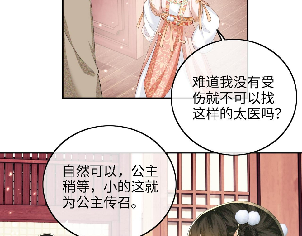 第52话 独一无二的姑娘80