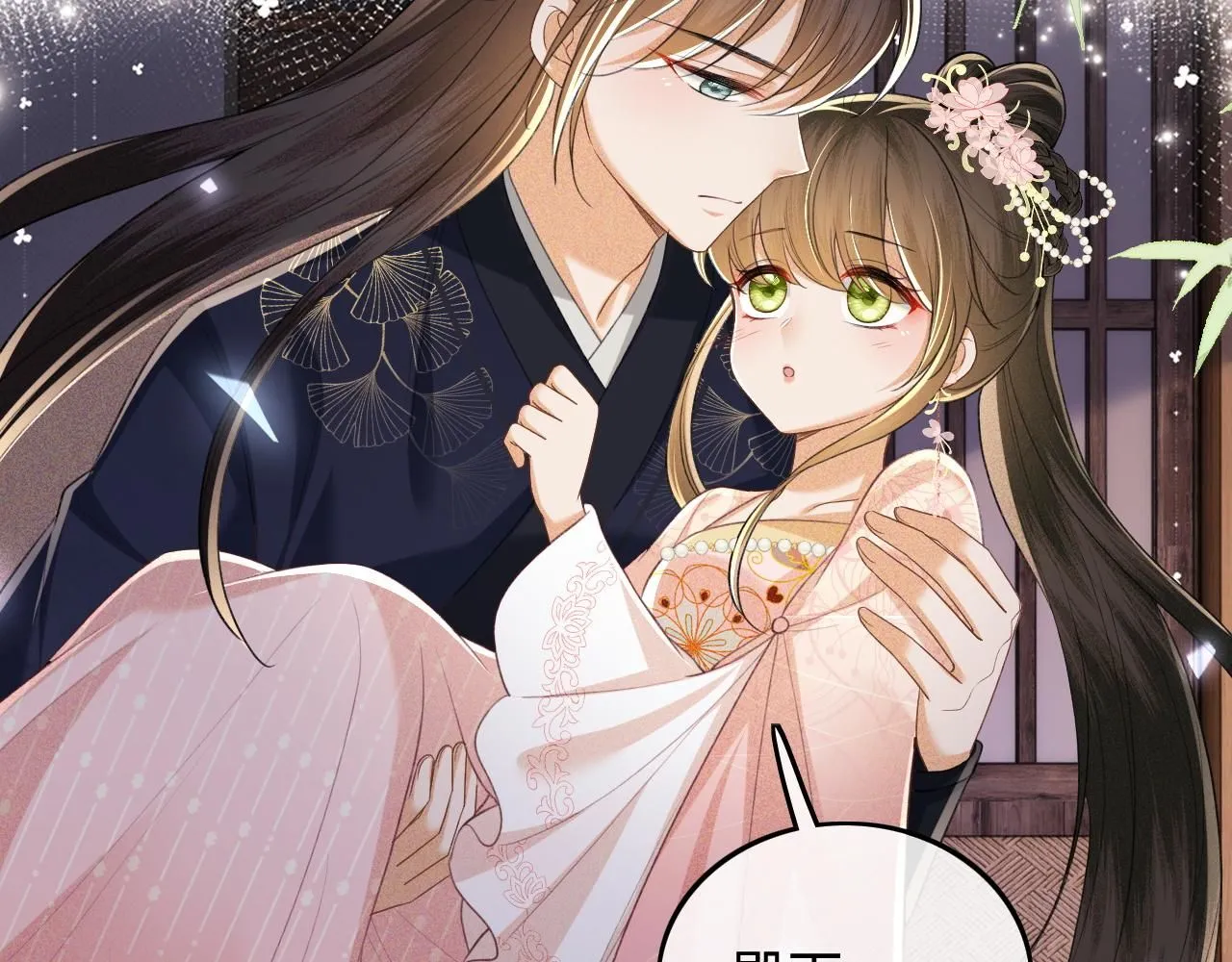 第81话 乞巧节邀约50