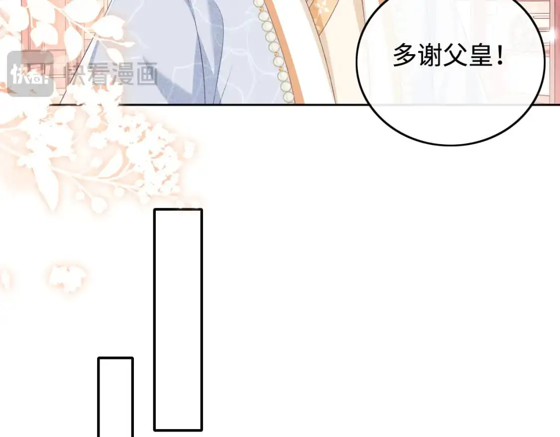 第94话 太子哥会原谅大皇兄吗？14