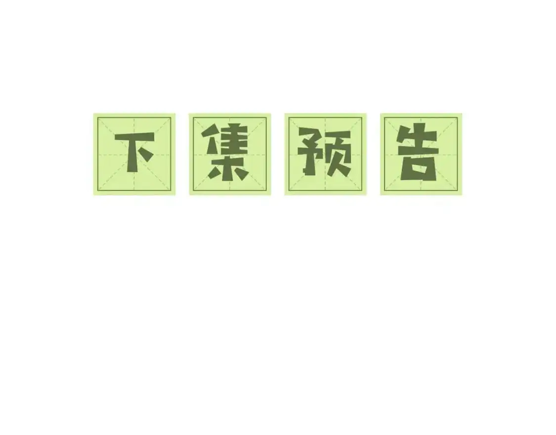 第87话 小漂亮要离开了82