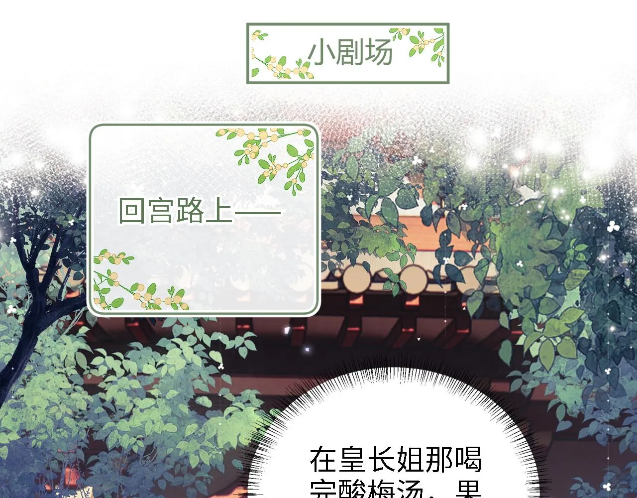 第66话 和好78