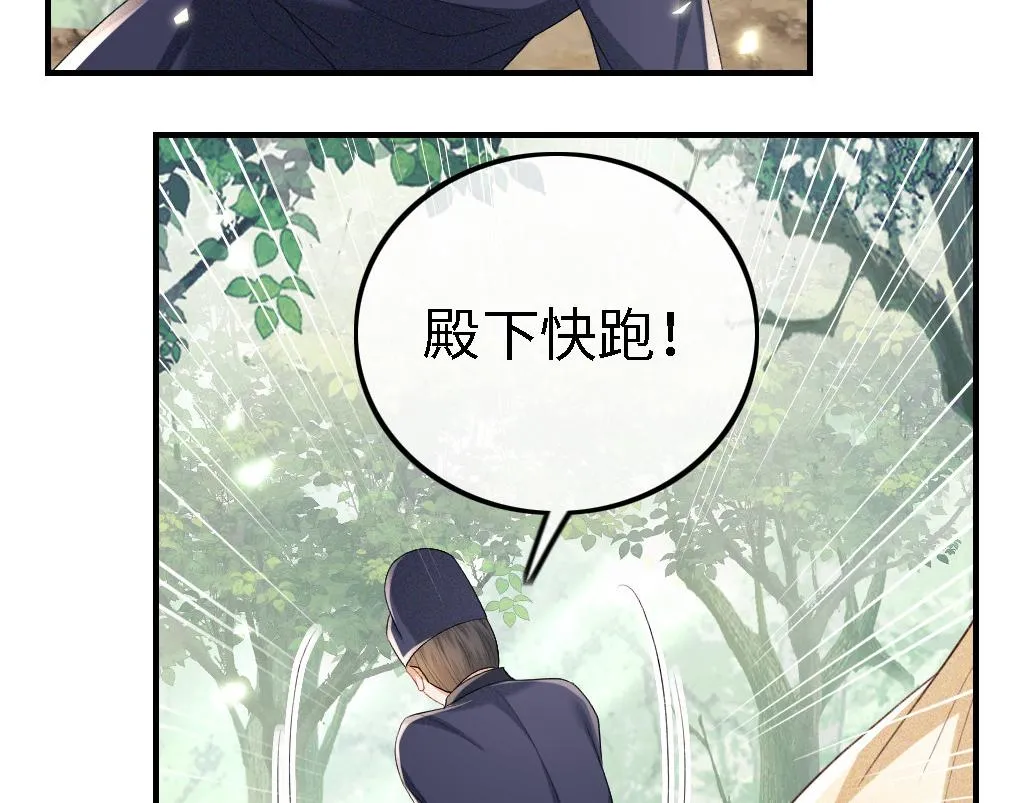 第70话 老虎袭击61