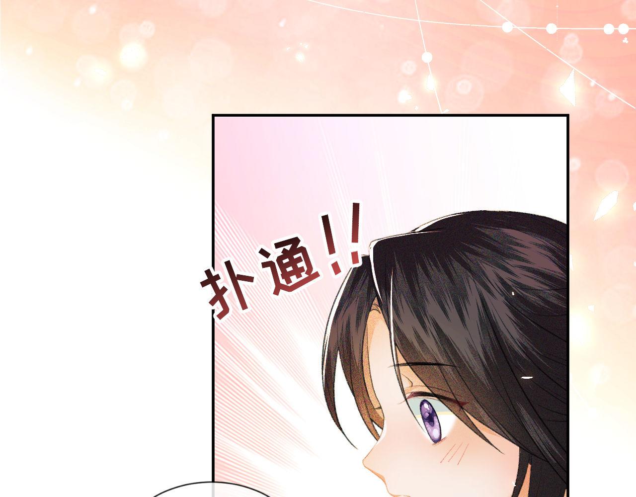 第3话 偶遇NPC哥哥79
