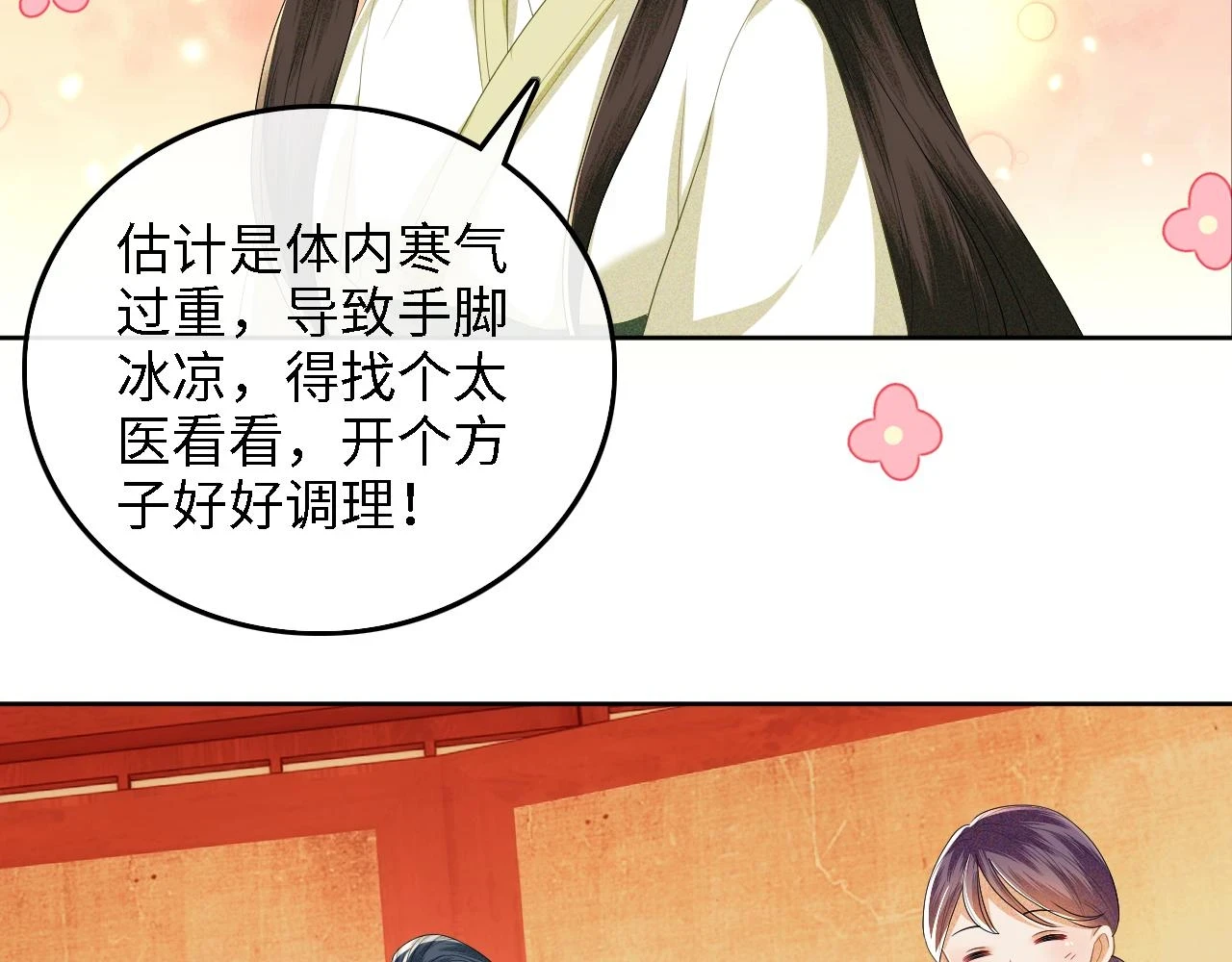 第47话 萧岚醒悟71