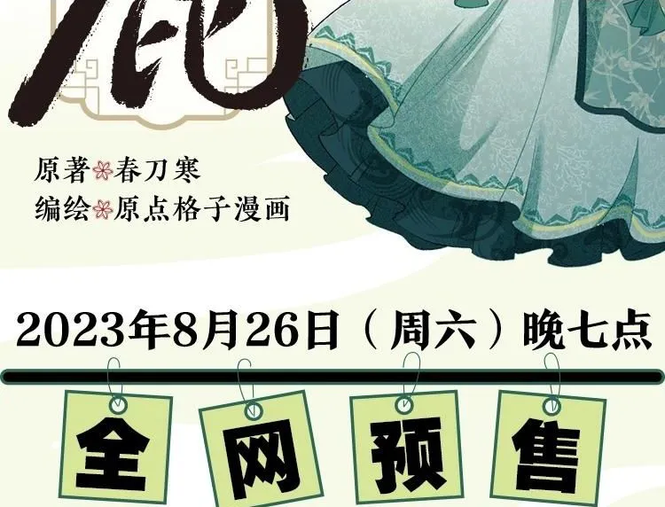 单行本来啦！1
