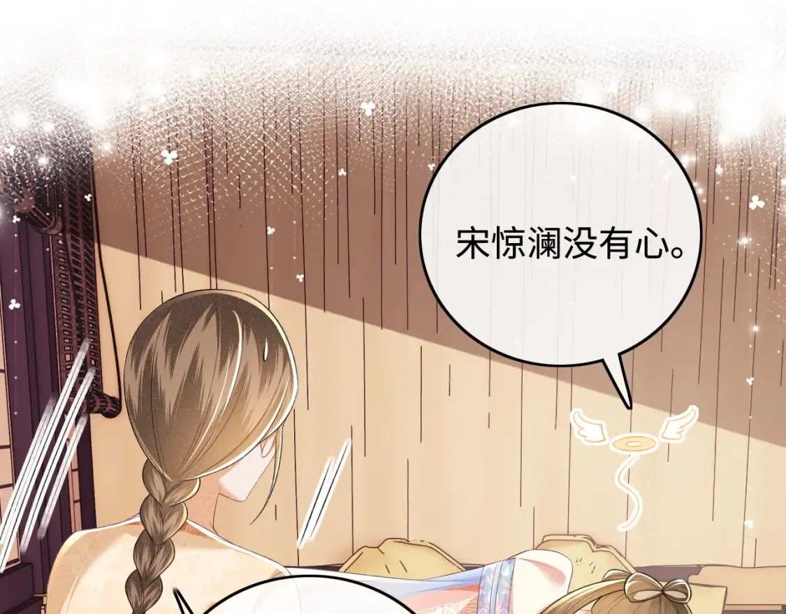 第105话 奚行疆，放手吧58