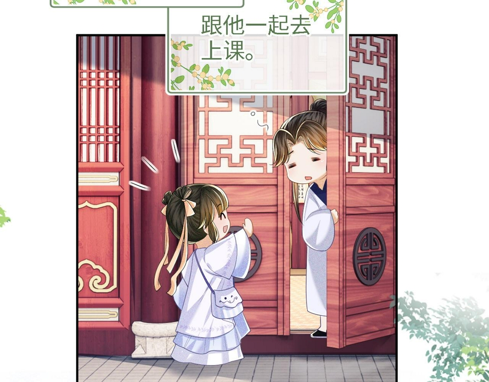 第49话 和小漂亮当同桌31