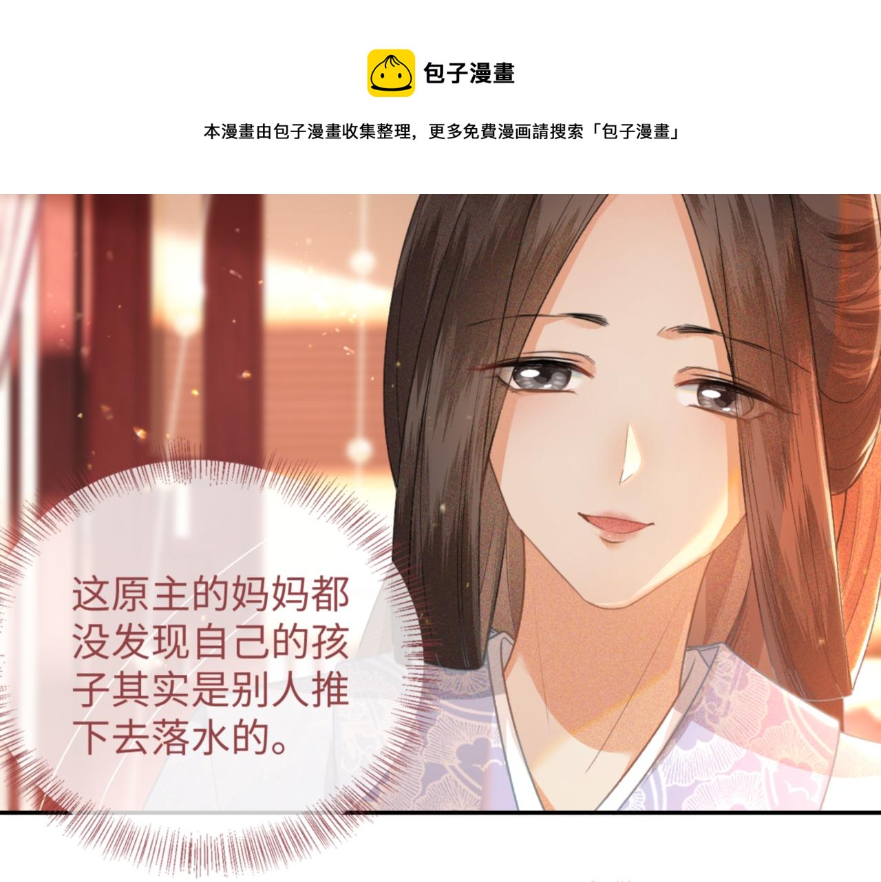 第1话 绿茶穿越成小可怜？108