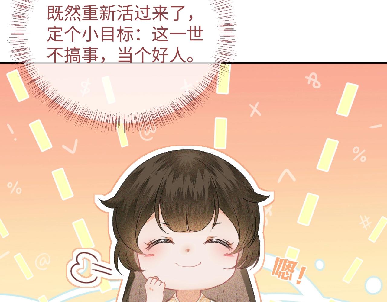 第1话 绿茶穿越成小可怜？139
