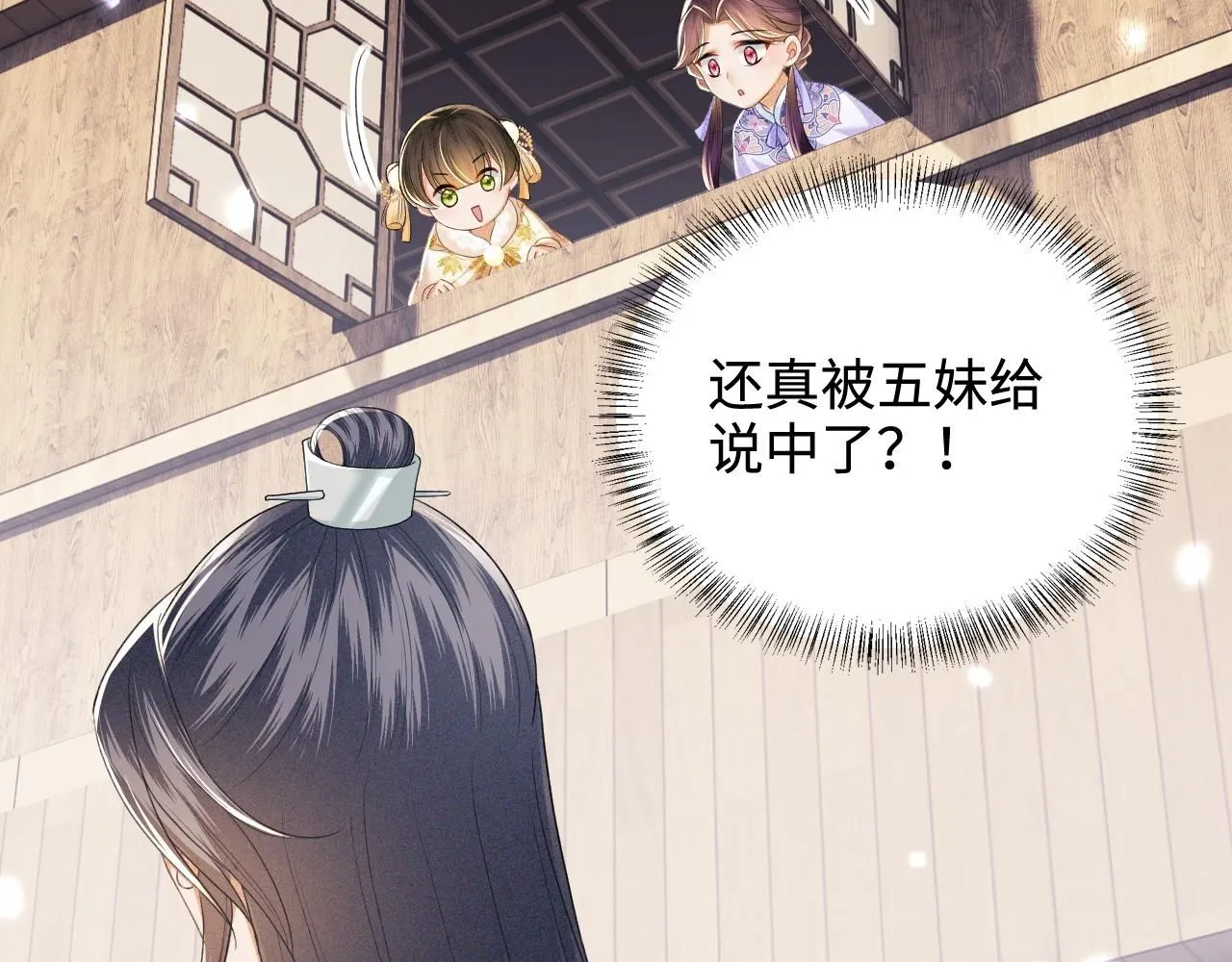 第74话 挑选夫婿67