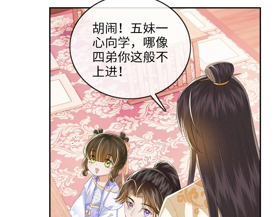 第49话 和小漂亮当同桌48