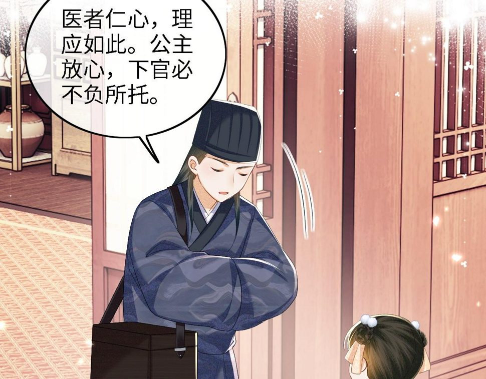 第52话 独一无二的姑娘88