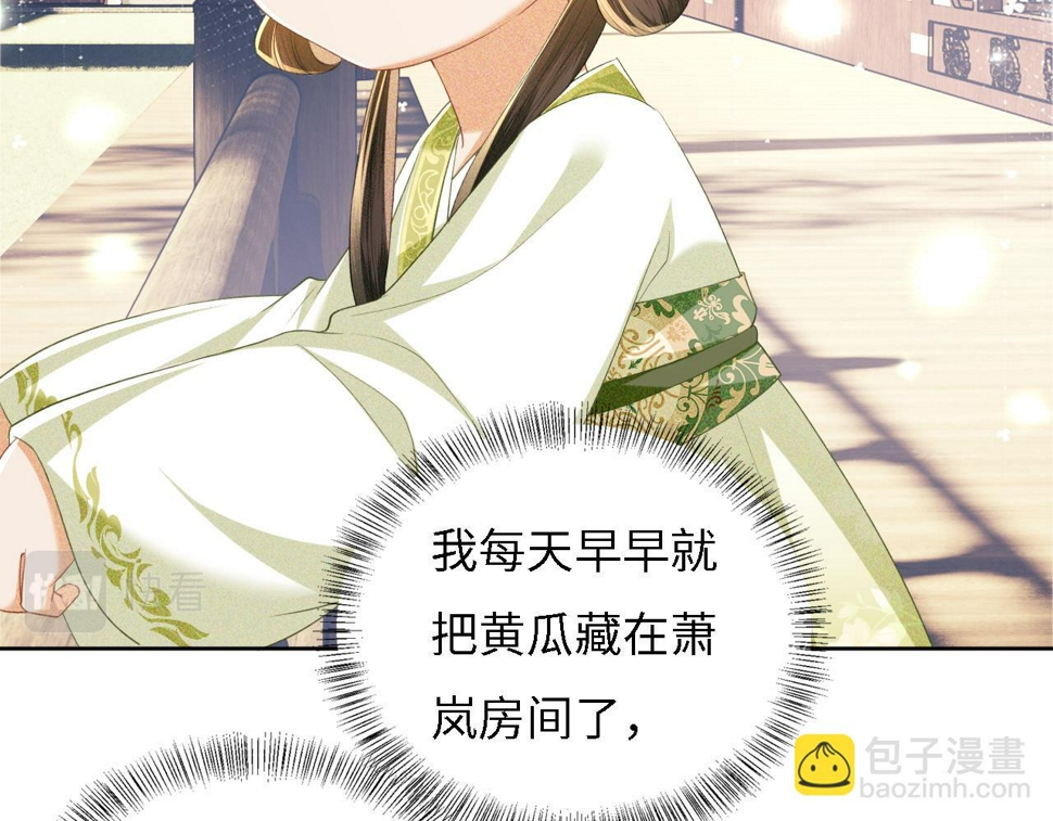 第55话 巨型猪草69