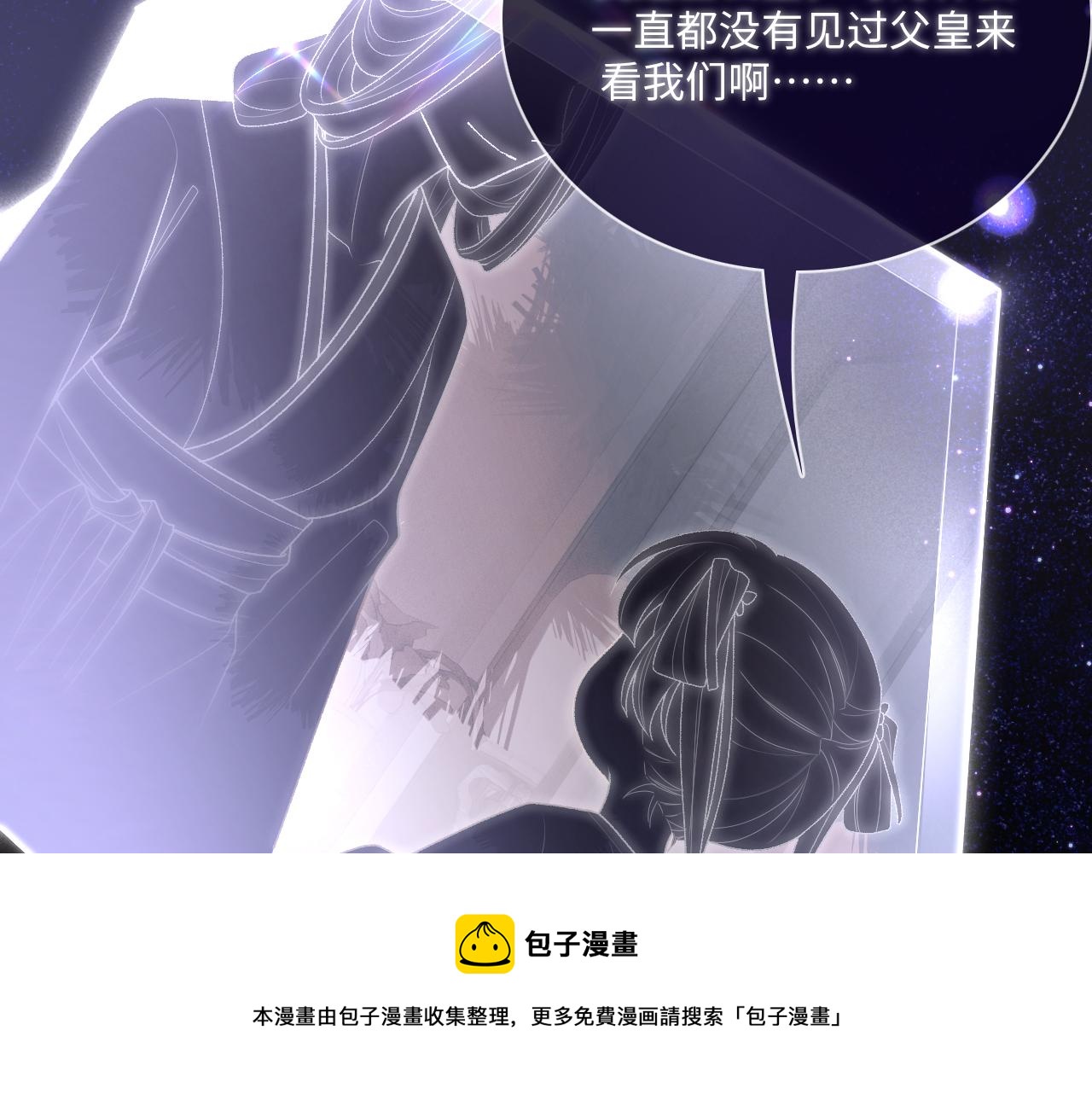 第1话 绿茶穿越成小可怜？72