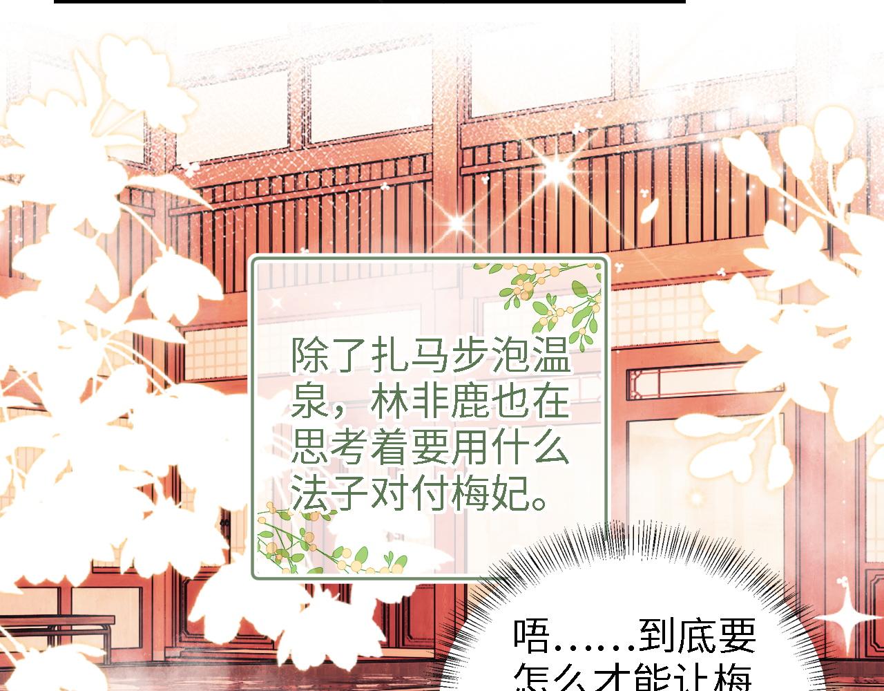 第45话 小白狐40