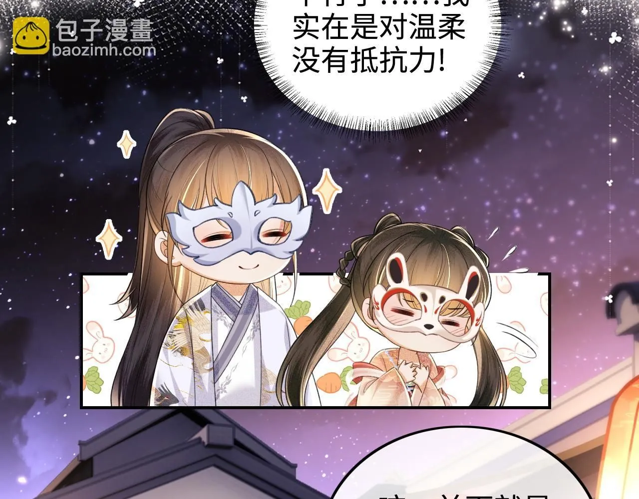 第83话 共赏祁天灯11