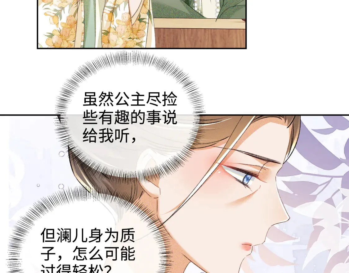第114话 攻略婆婆！7
