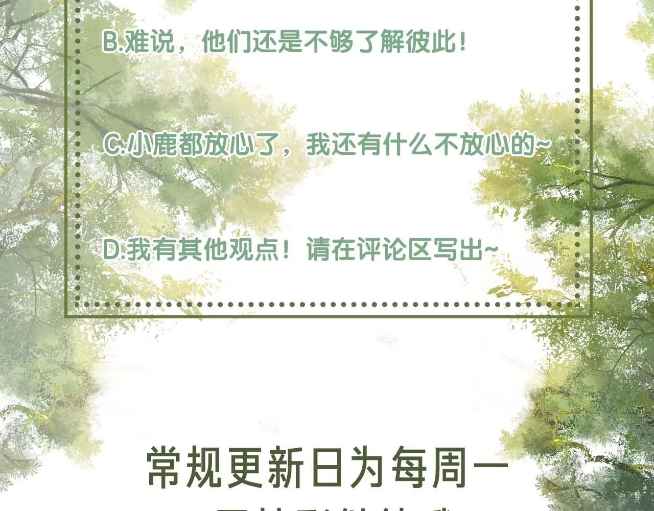 第75话 教训恶霸87