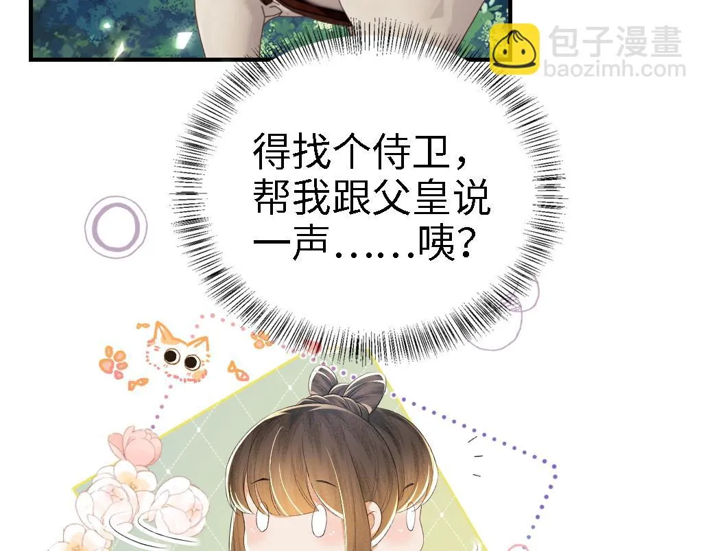 第69话 奚行疆惹怒小鹿66
