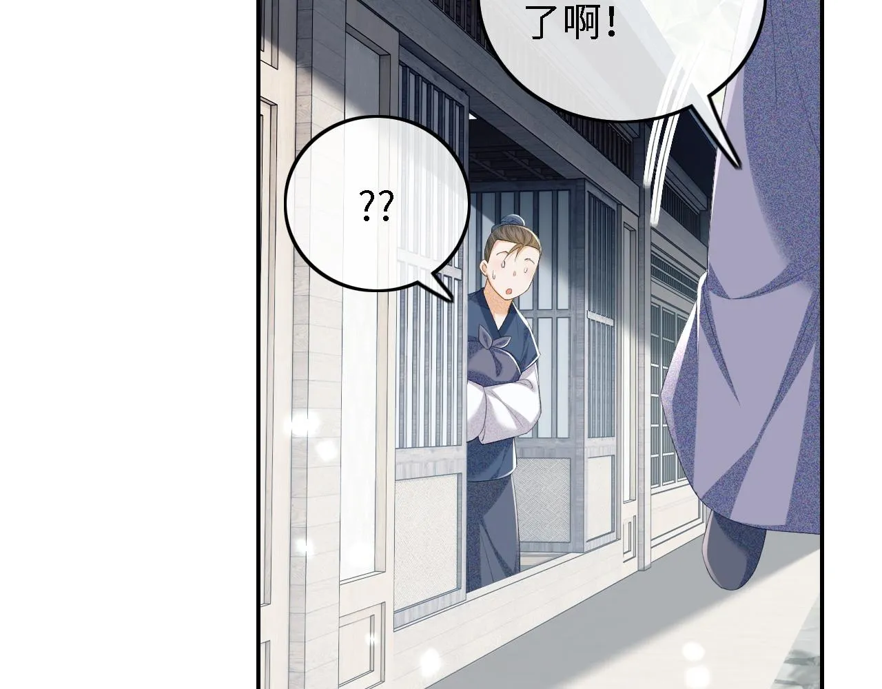 第68话 避暑行宫之行31