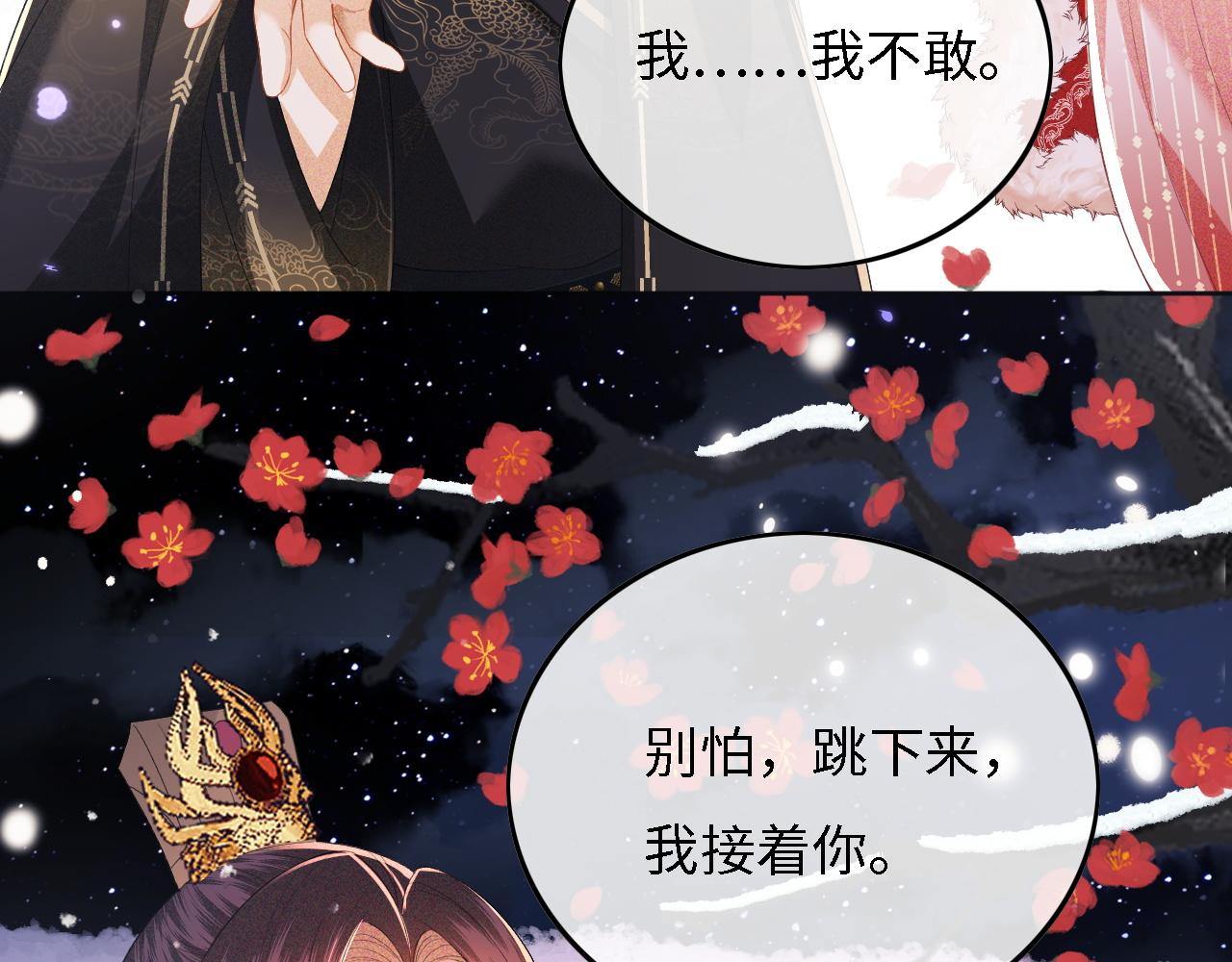 第31话 你接住我啦！88
