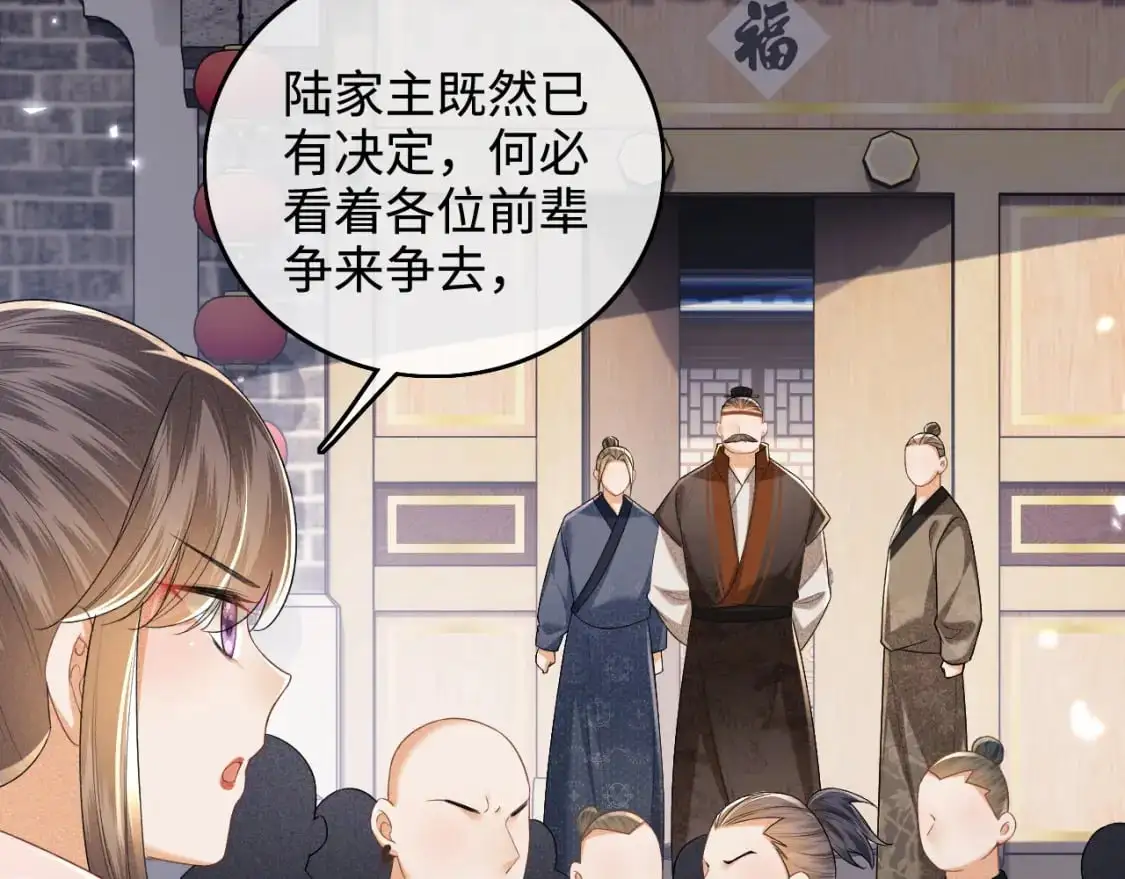 第97话 遇见熟人？45