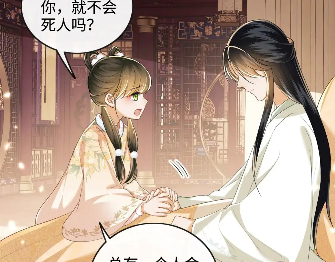 第93话 和大皇兄的约定15