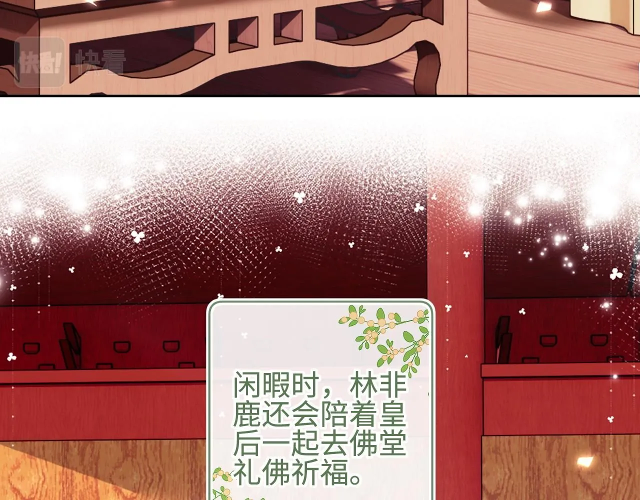 第73话 小鹿的愿望很单纯33